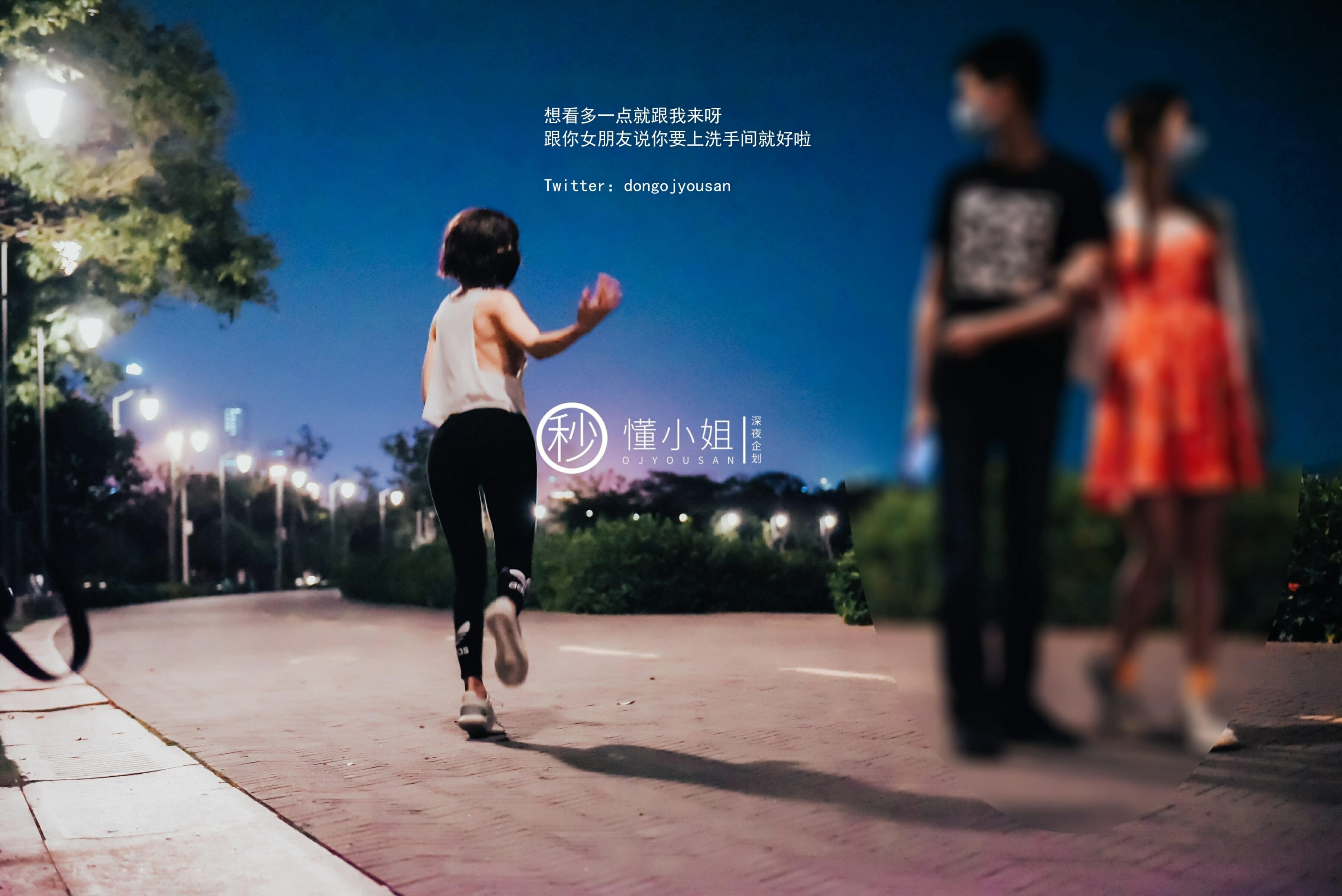 懂小姐-骆驼趾真空跑步 [46P] 37