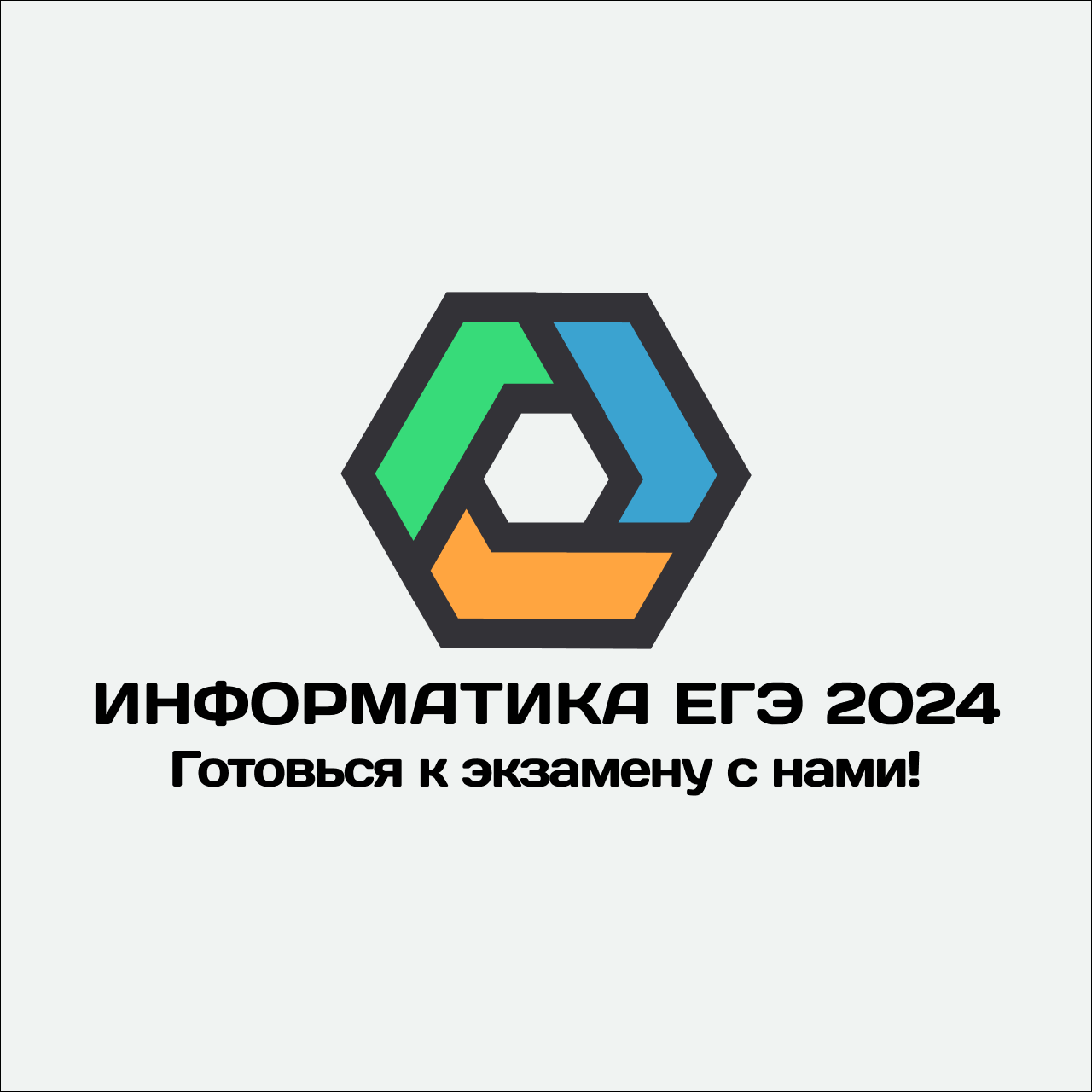 ЕГЭ по Информатике. Основая волна. Разбор дня №1 (19.06.2023) – Telegraph