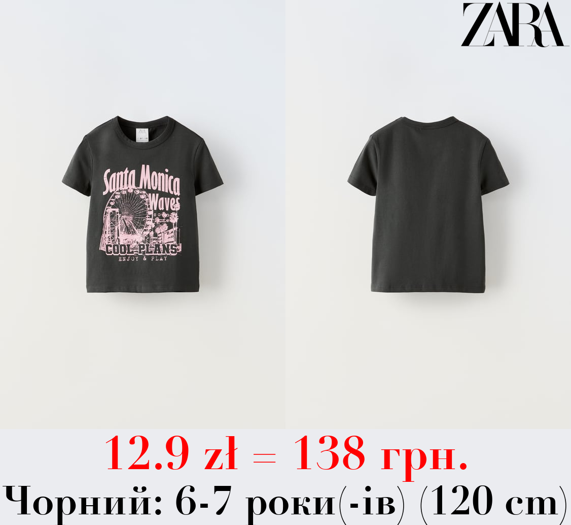 ФУТБОЛКА З ПРИНТОМ «МІСТО»