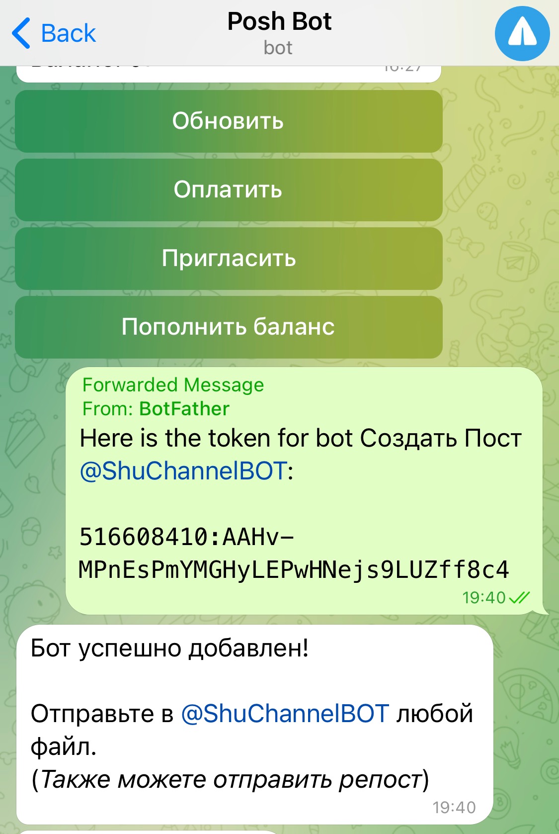 Телеграмм как пишется правильно на русском фото 114