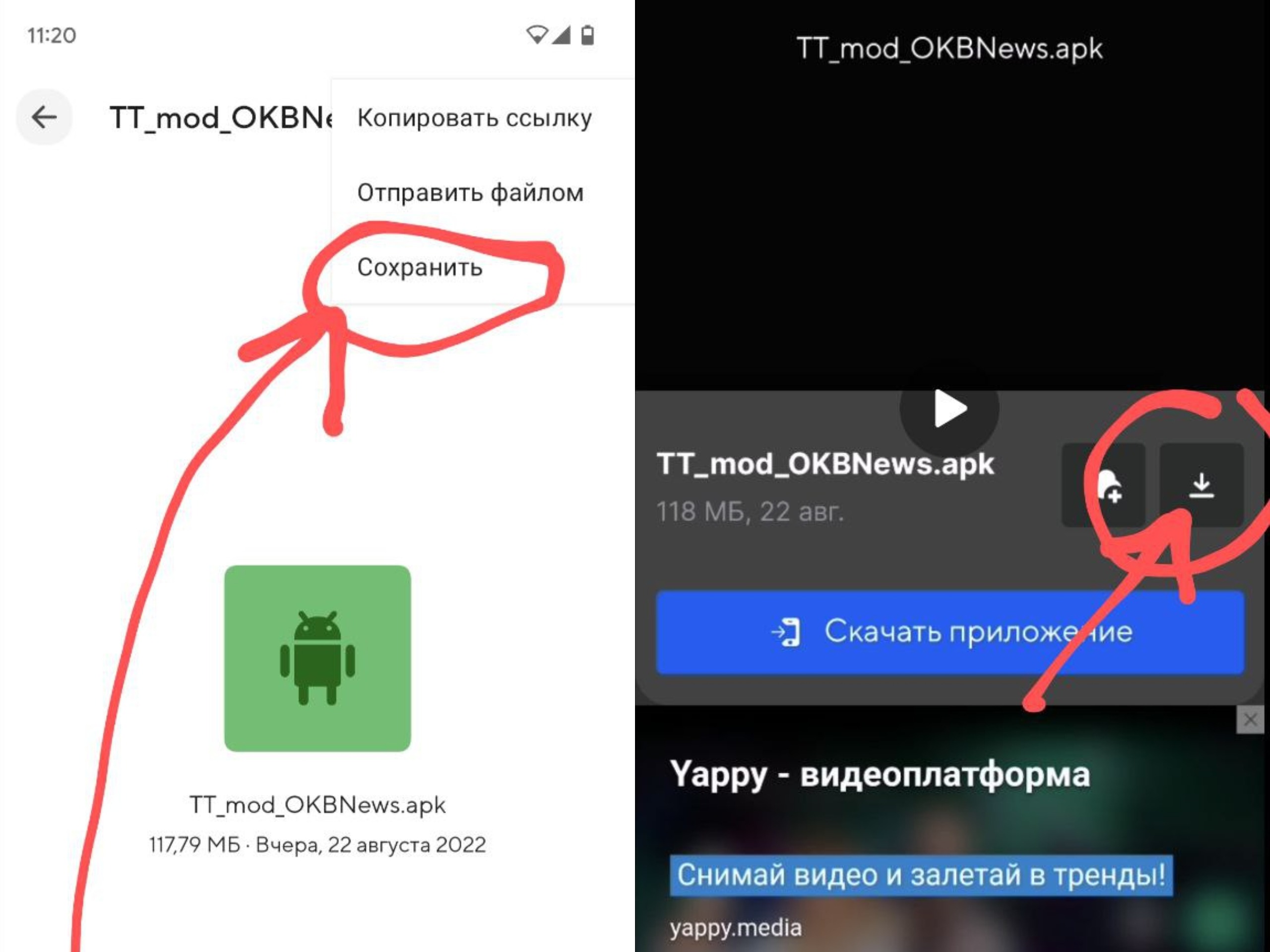 Как убрать обновление тик тока. Мод тик ток на андроид. Мод на тик ток телеграмм. Обновить мод тик ток. Мод тик ток на IOS.