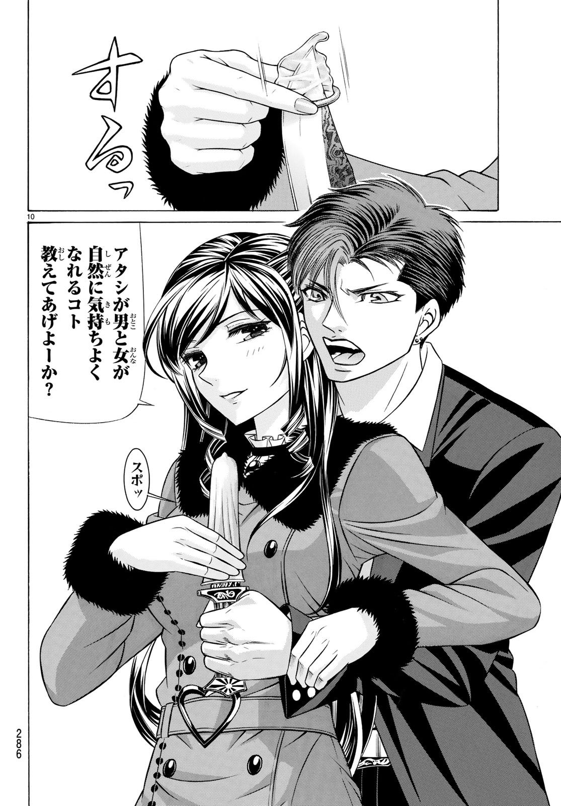 くろアゲハ 第57話 - 10