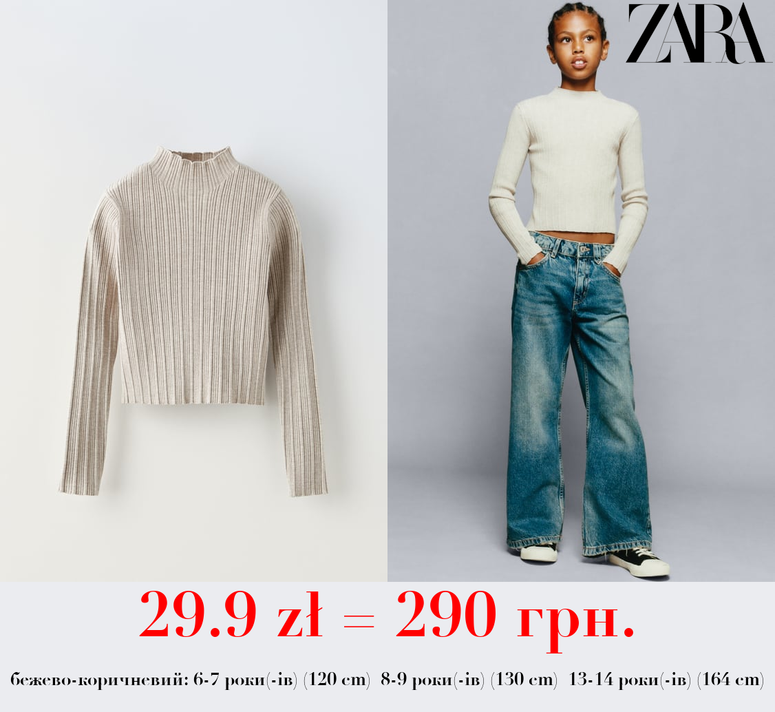 ТРИКОТАЖНИЙ СВЕТР У РУБЧИК