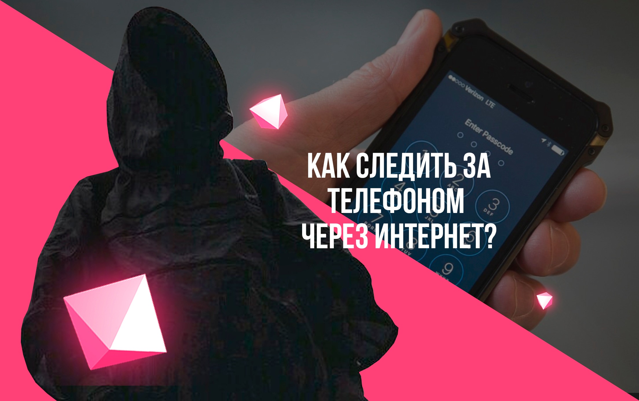 Как следить за телефоном через интернет? – Telegraph