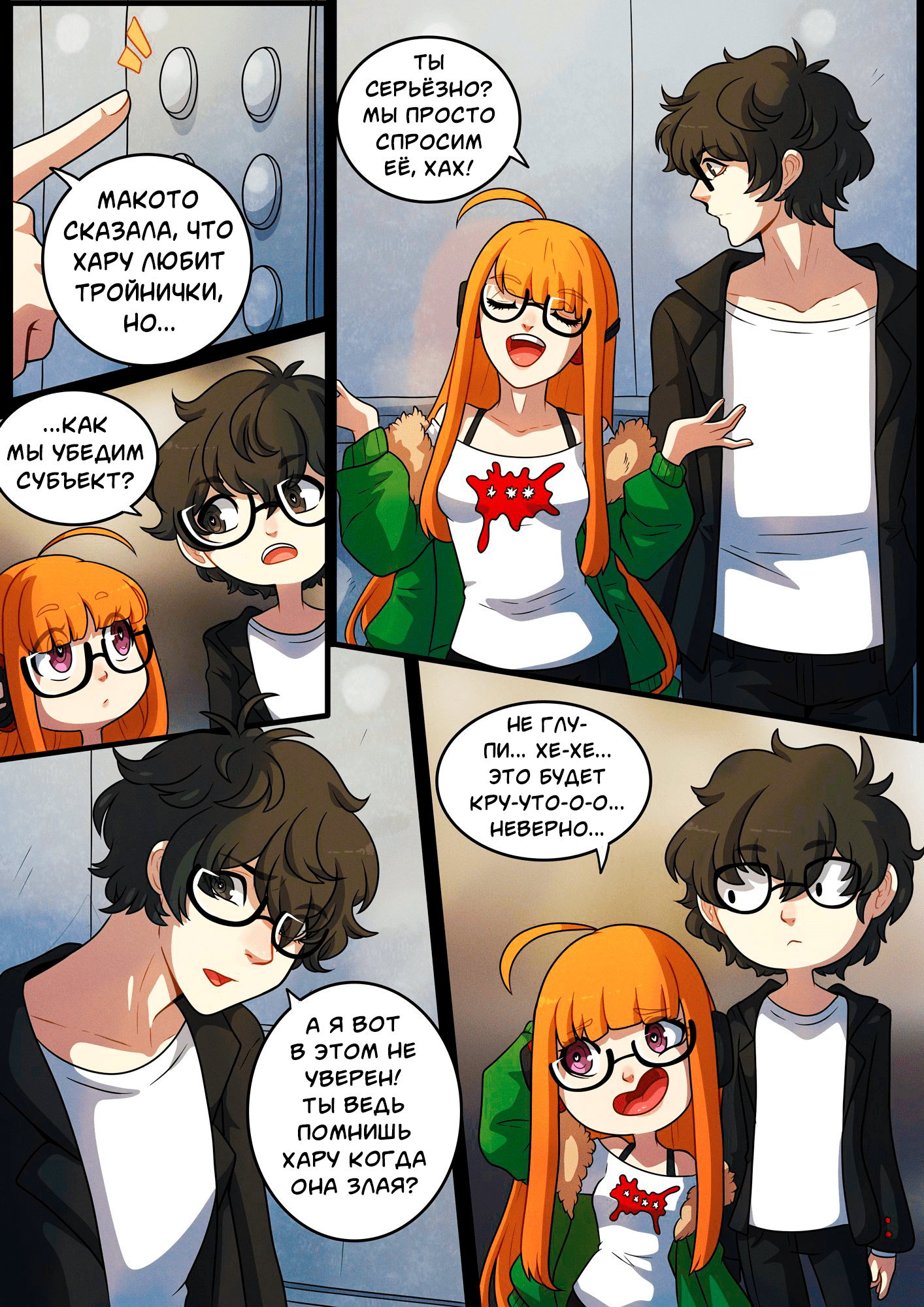 Haru Persona 5 Hentai