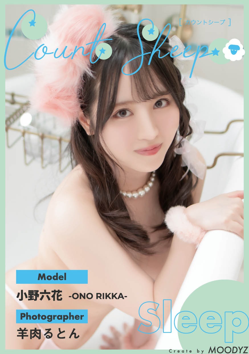 Count sheep【Sleep】 小野六花 [80P] 1