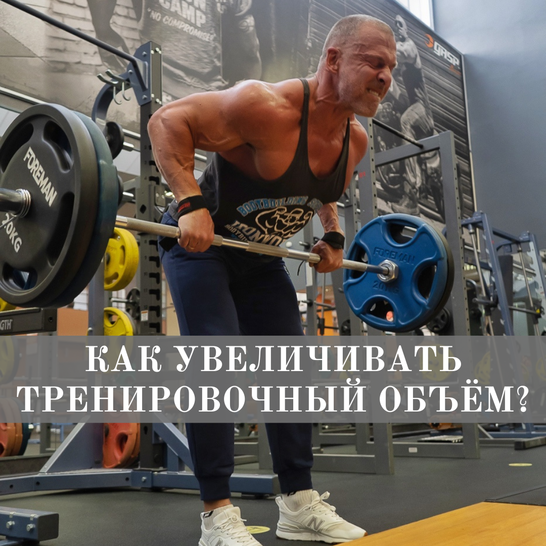 Тренировочный объем. Линдовер программа тренировок. Стас Линдовер программа тренировок для новичков в тренажерном. Интервальное голодание Линдовер. Линдофер укол хакида малумот.