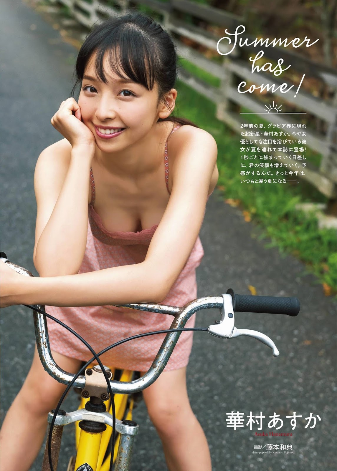 Asuka Hanamura 華村あすか, ENTAME 2019.10 (月刊エンタメ 2019年10月号) 1