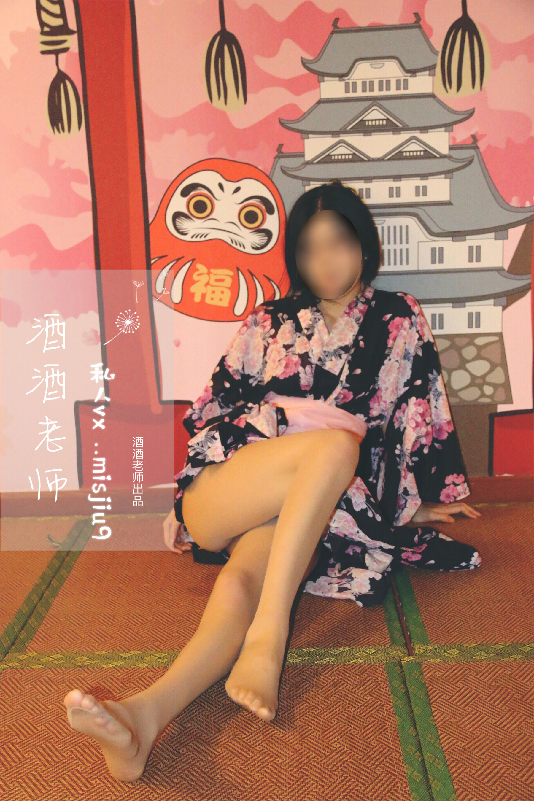 [福利COS]_酒酒老师_-_和服与丝，沉静冶艳-写真图集共51P 5