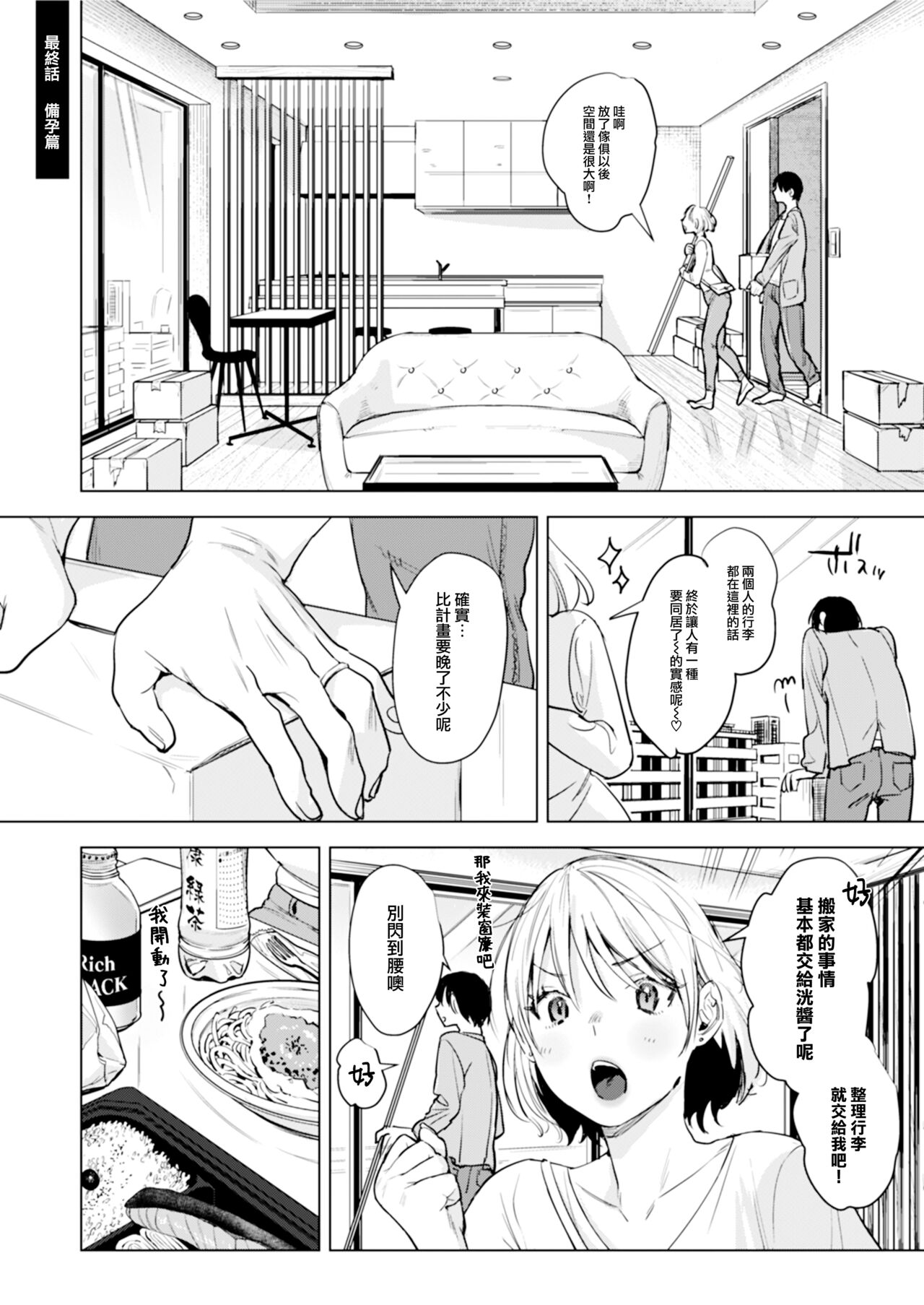 ド s セックス 漫画