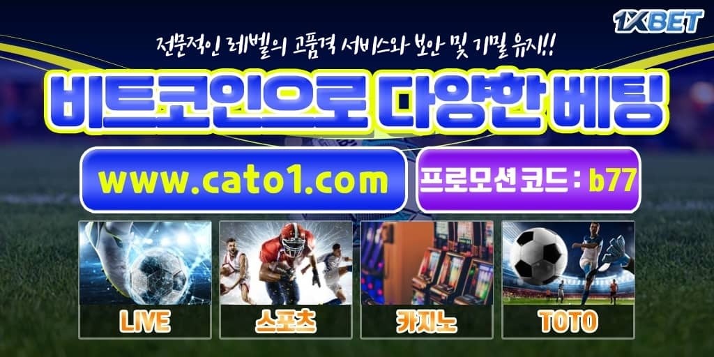 축구프로토