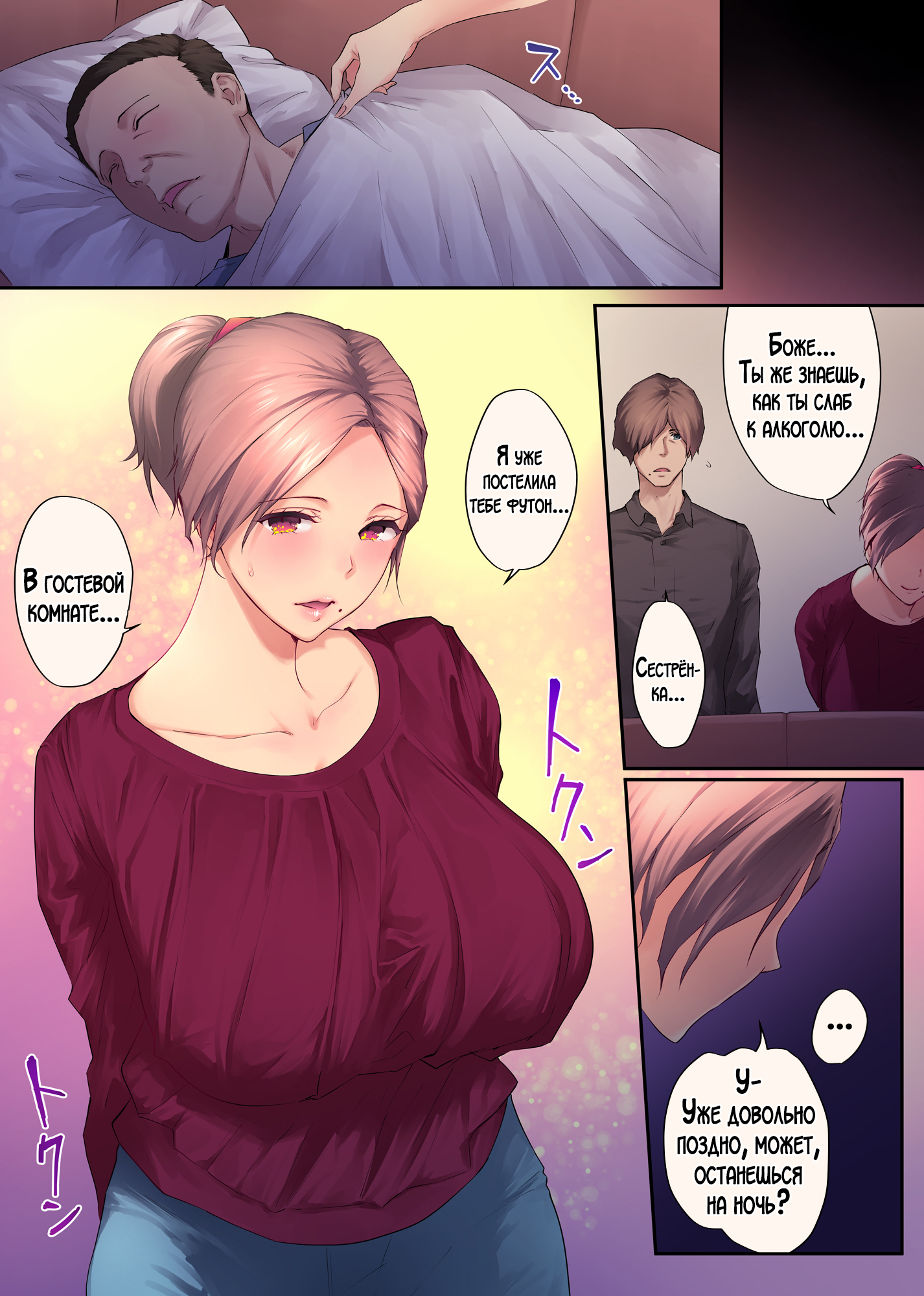 Someoka Yusura