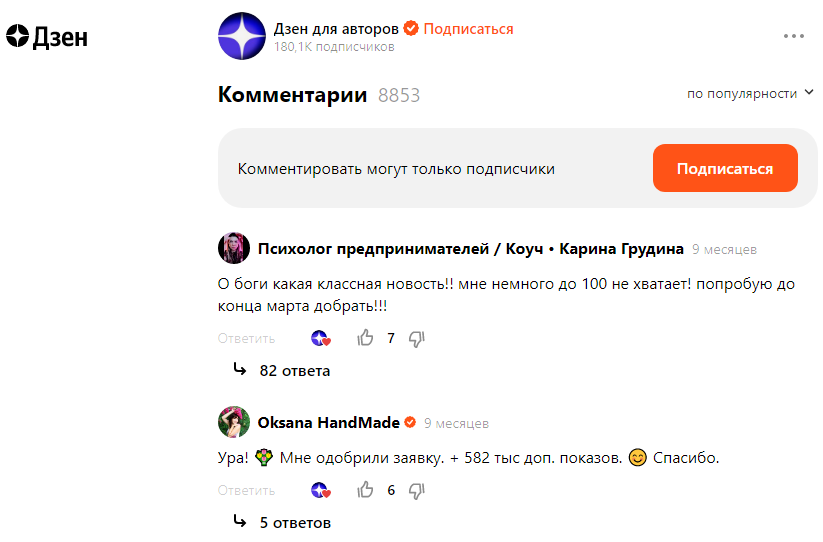 Почему дзен на андроиде