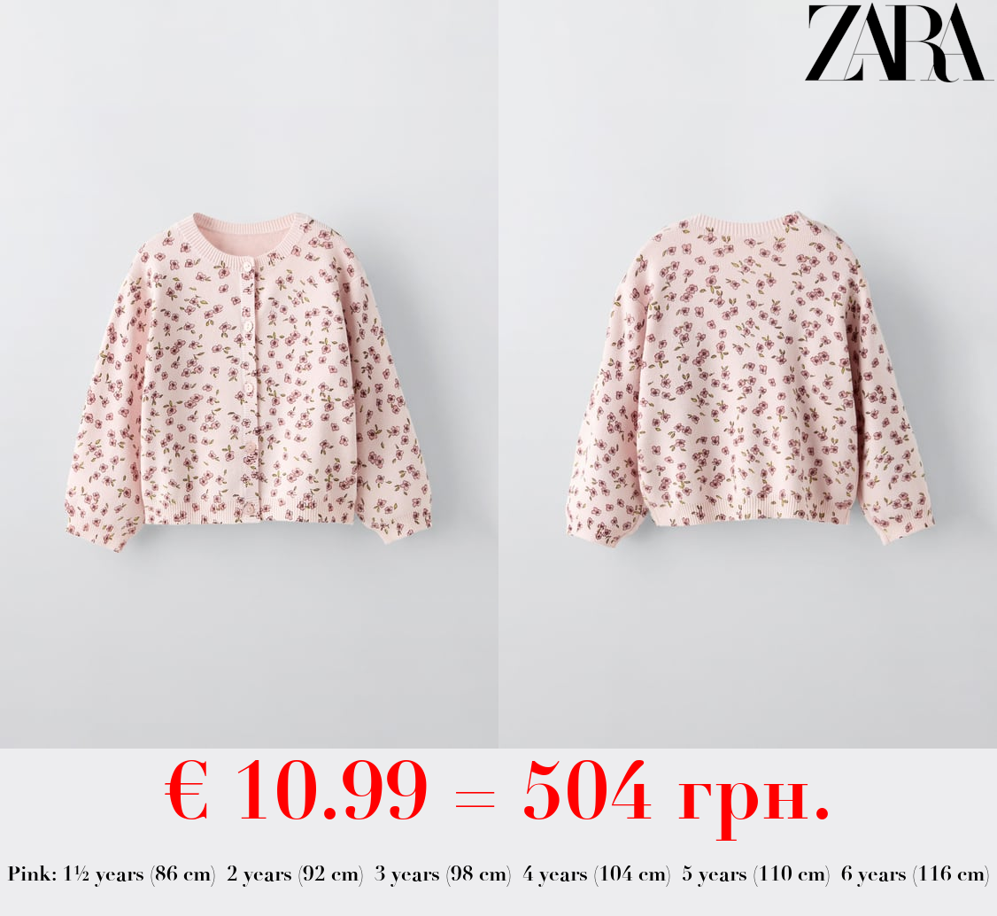 FLORAL KNIT CARDIGAN