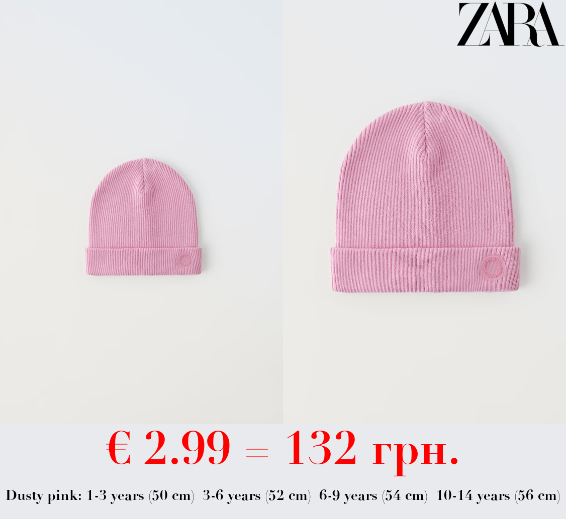 RIBBED COTTON BEANIE