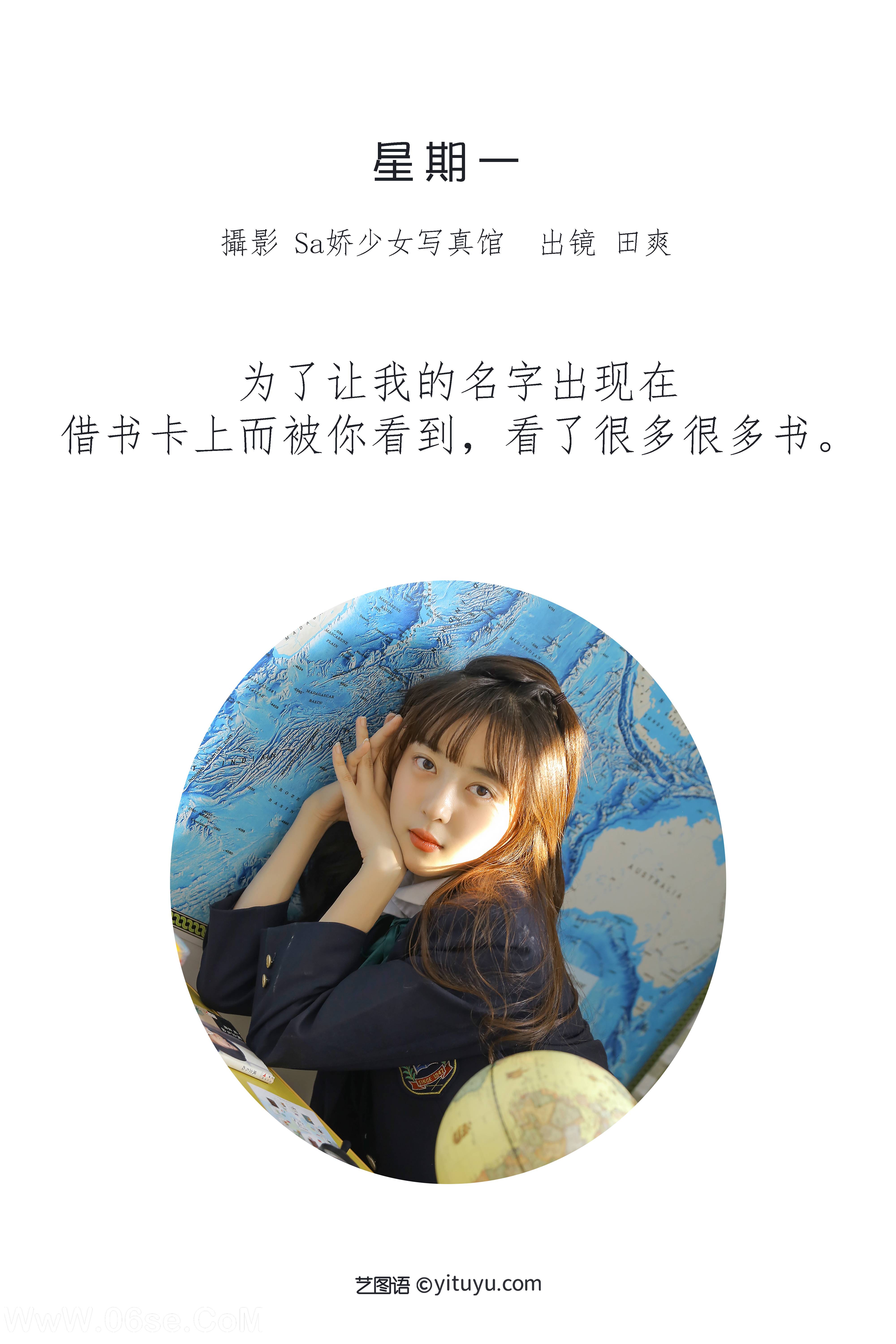 图片[2]-[YITUYU艺图语]2022.06.30 星期一 ss_田爽[29P-150.9M]-六色网