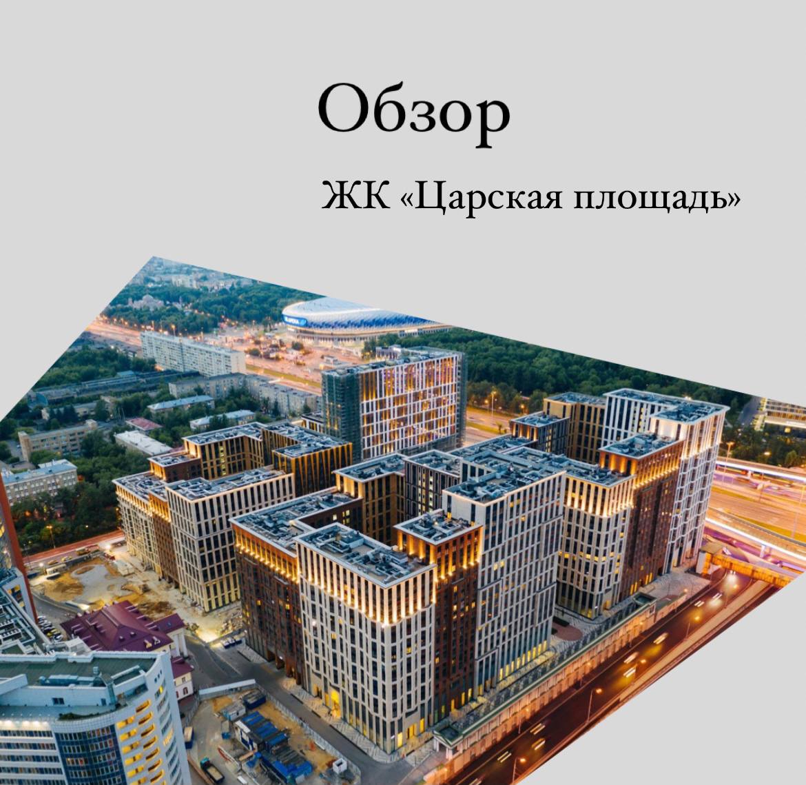 Царская площадь москва карта