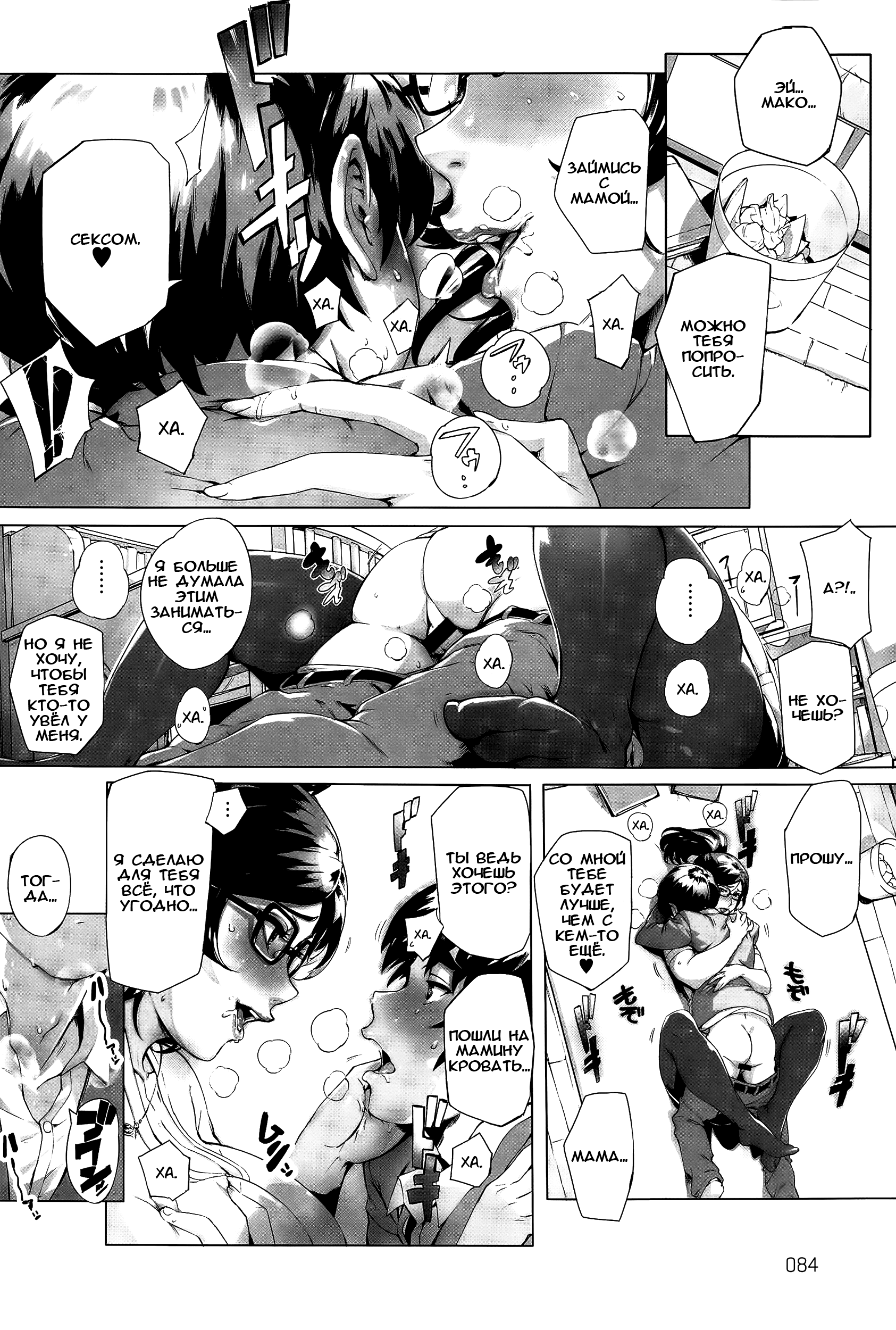 Wagamama ouji wa neko wo karu манга фото 34