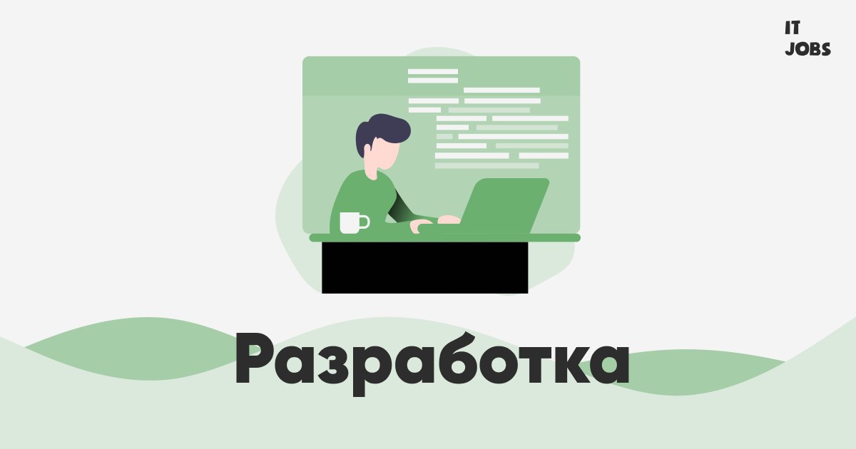 Developer минск вакансии. Middle Разработчик. Middle Python developer без опыта вакансии.