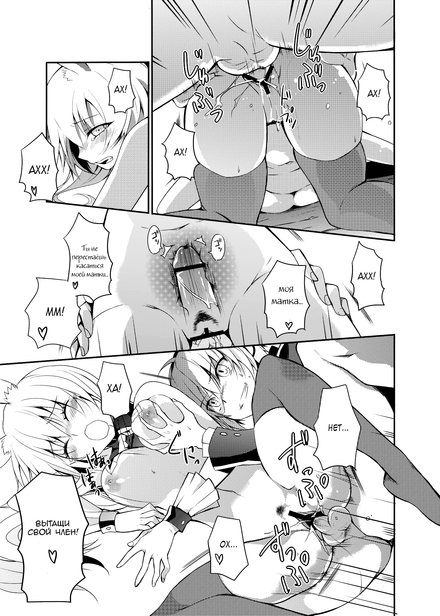Mondaiji Tachi Hentai