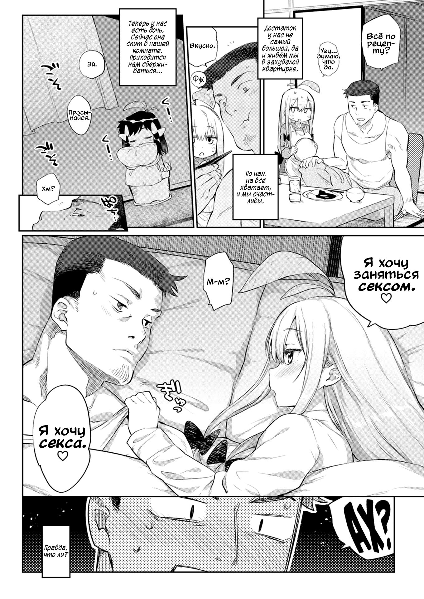 Mizone Doujin