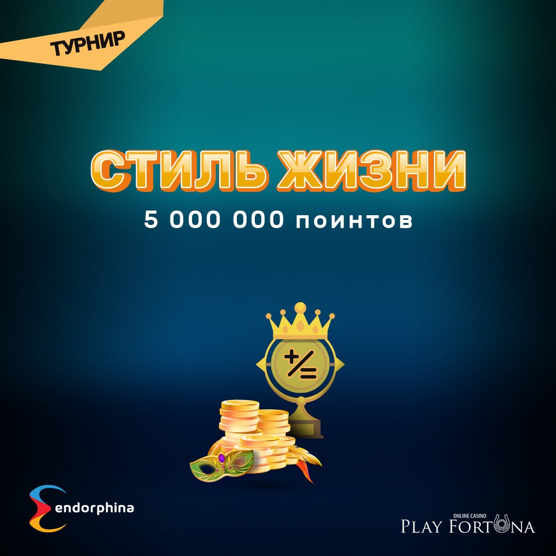 Play fortuna код playsinfortyna5 buzz