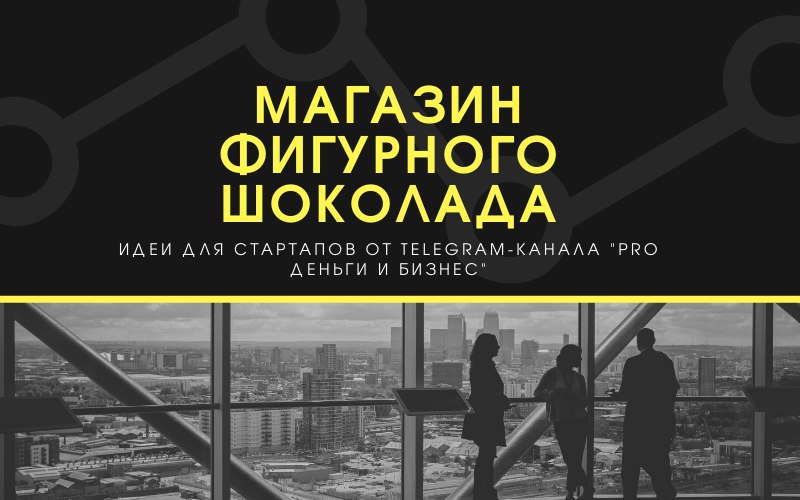 Магазин стартапов. Стартап магазин. Mark Pro money.