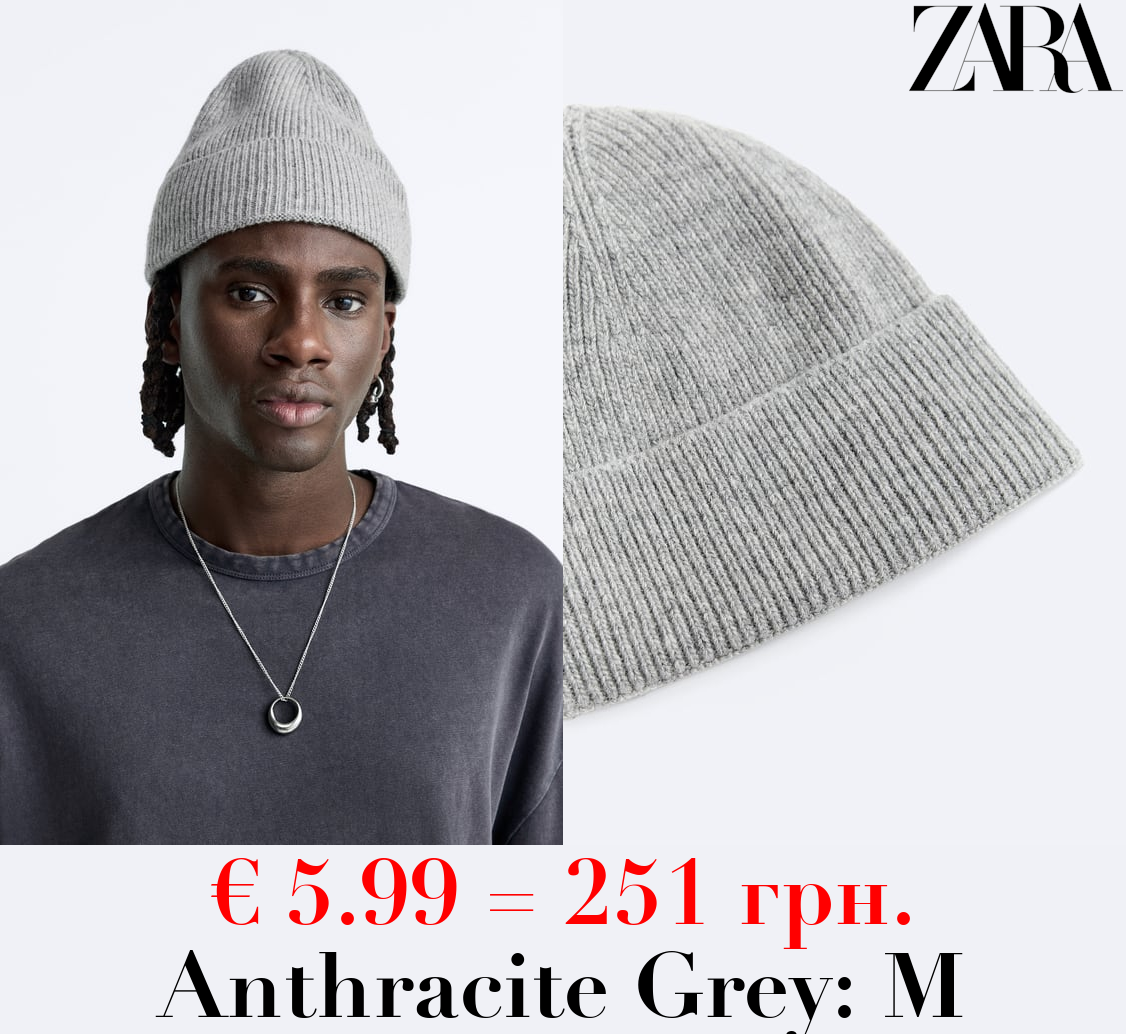 WOOL BLEND BEANIE