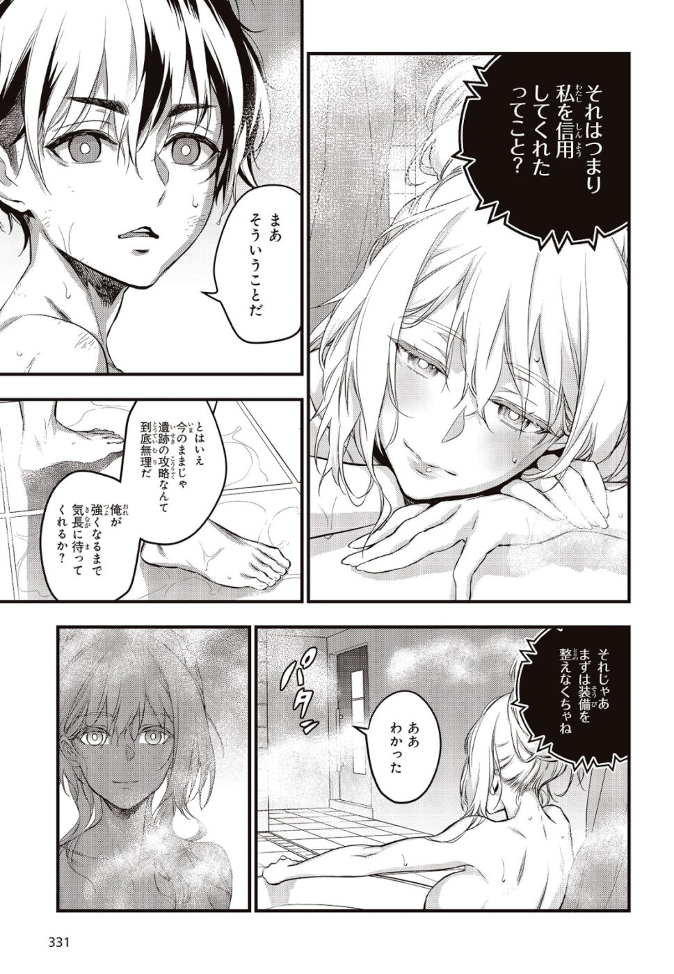 リビルドワールド 第4話 - 23