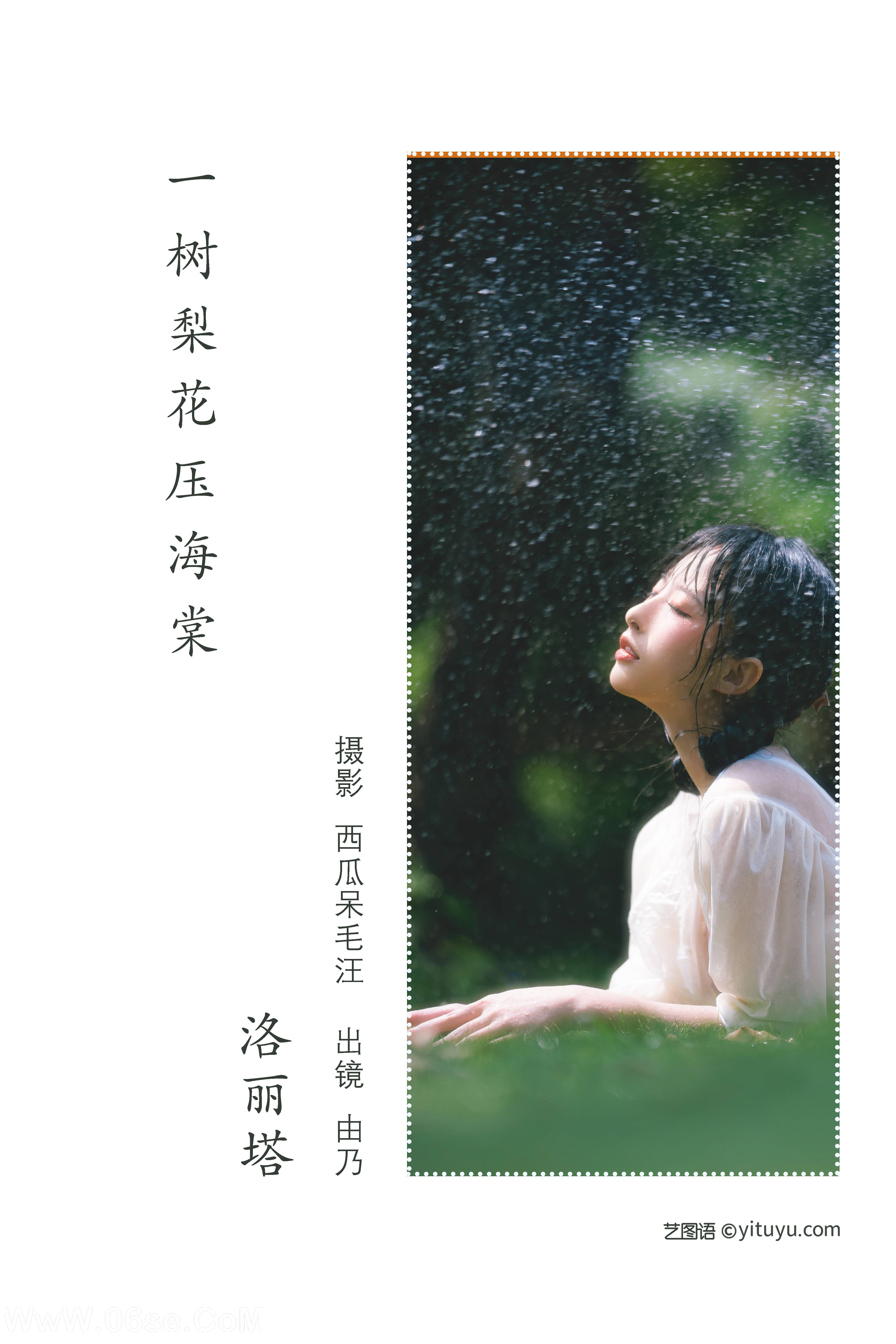 图片[2]-[YITUYU艺图语]2022.06.23 洛丽塔 清水由乃[38P-1.34G]-六色网