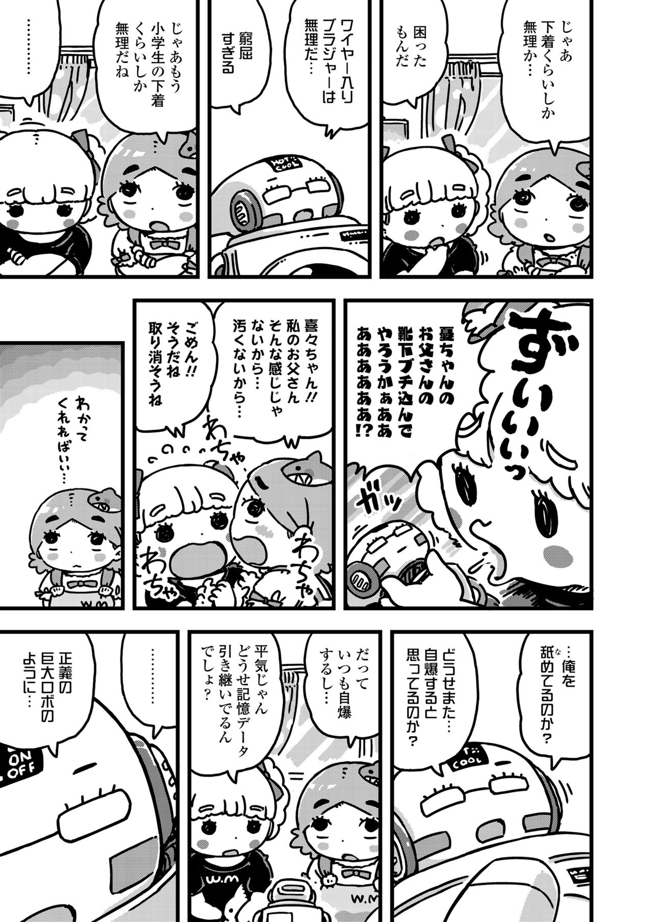 Shimanto Shisakugata