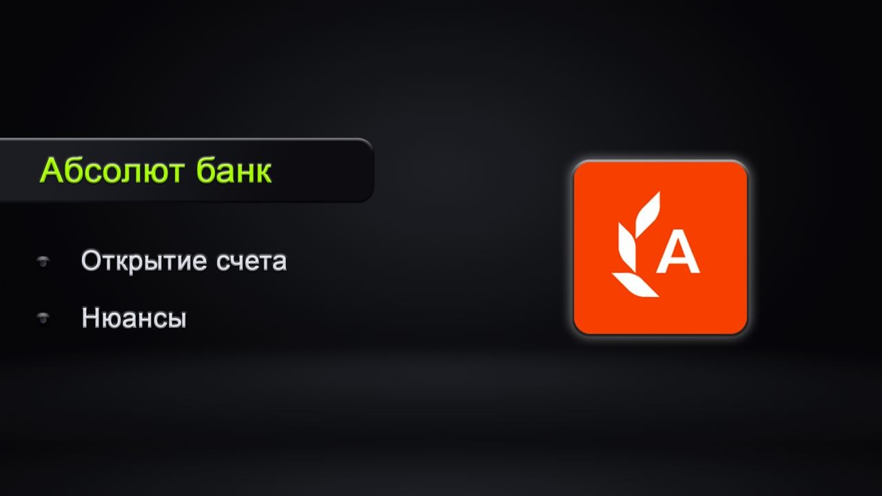 Абсолют банк – Telegraph