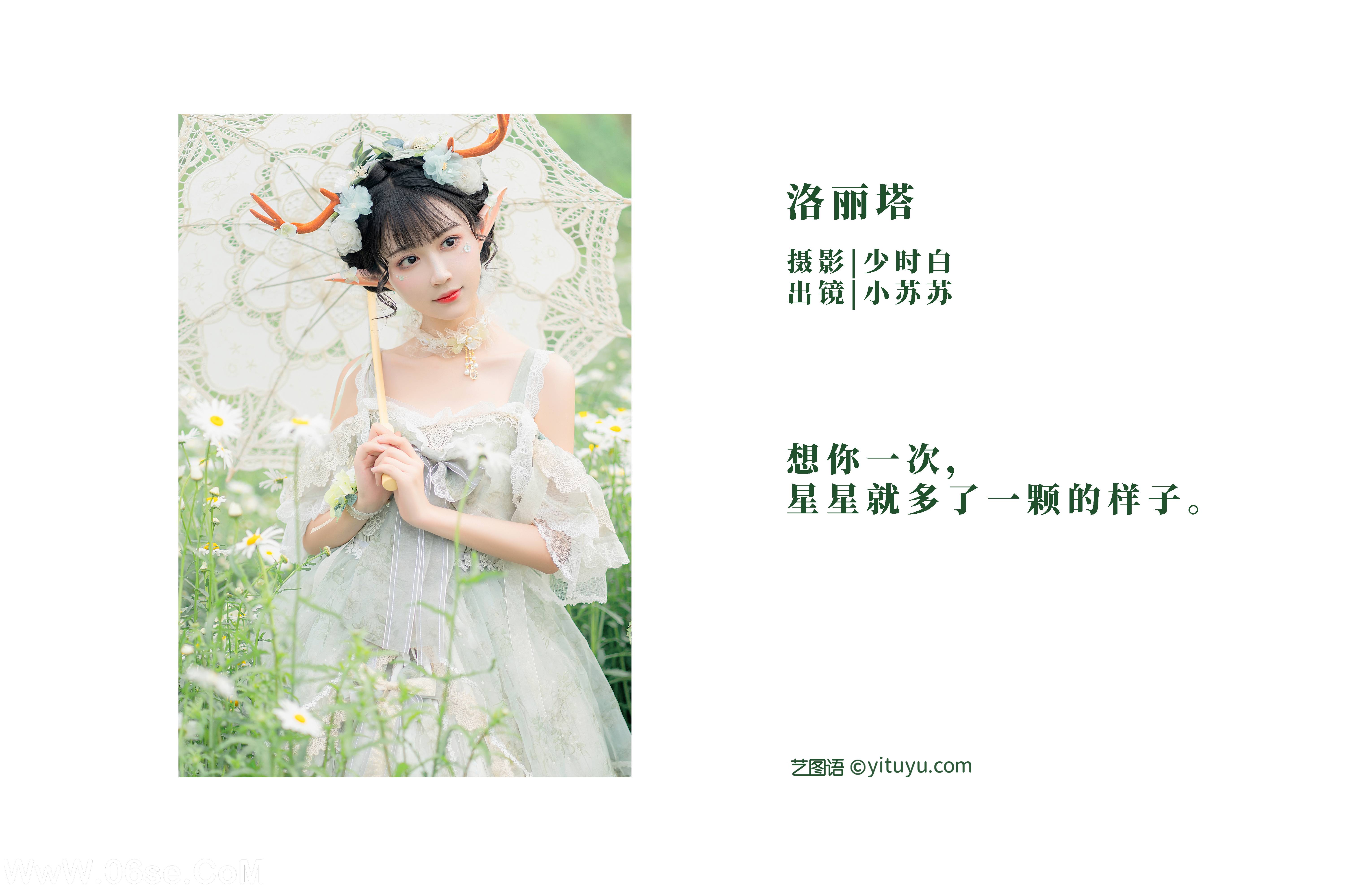 图片[2]-[YITUYU艺图语]2022.11.09 洛丽塔 -绮罗生的小苏苏-[27+1P／319MB]-六色网