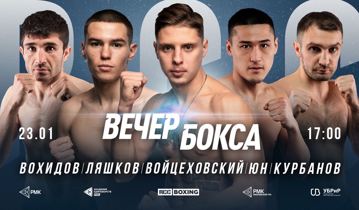 RCC: MMA & Boxing – Telegram