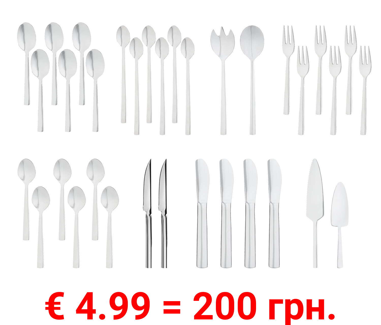 ERNESTO® Spezialbesteck