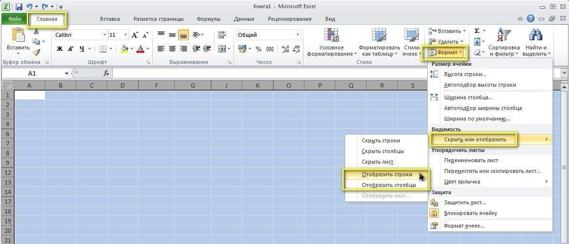 Первый столбец первая строка. Скрытие Столбцов в excel. Скрытые Столбцы в excel. Эксель скрытые строки. Скрыть строки в excel.