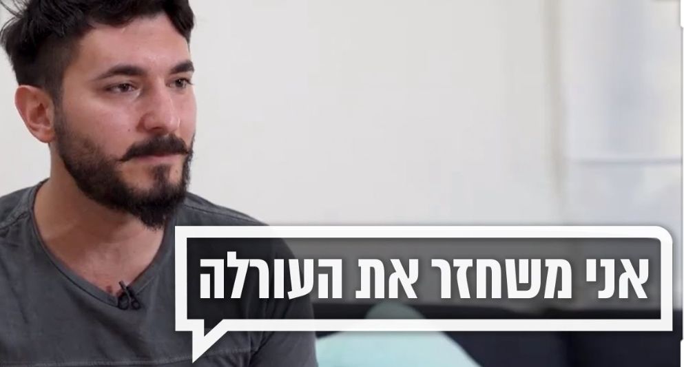 כאן מקשיבים עם אורית נבון – Telegraph
