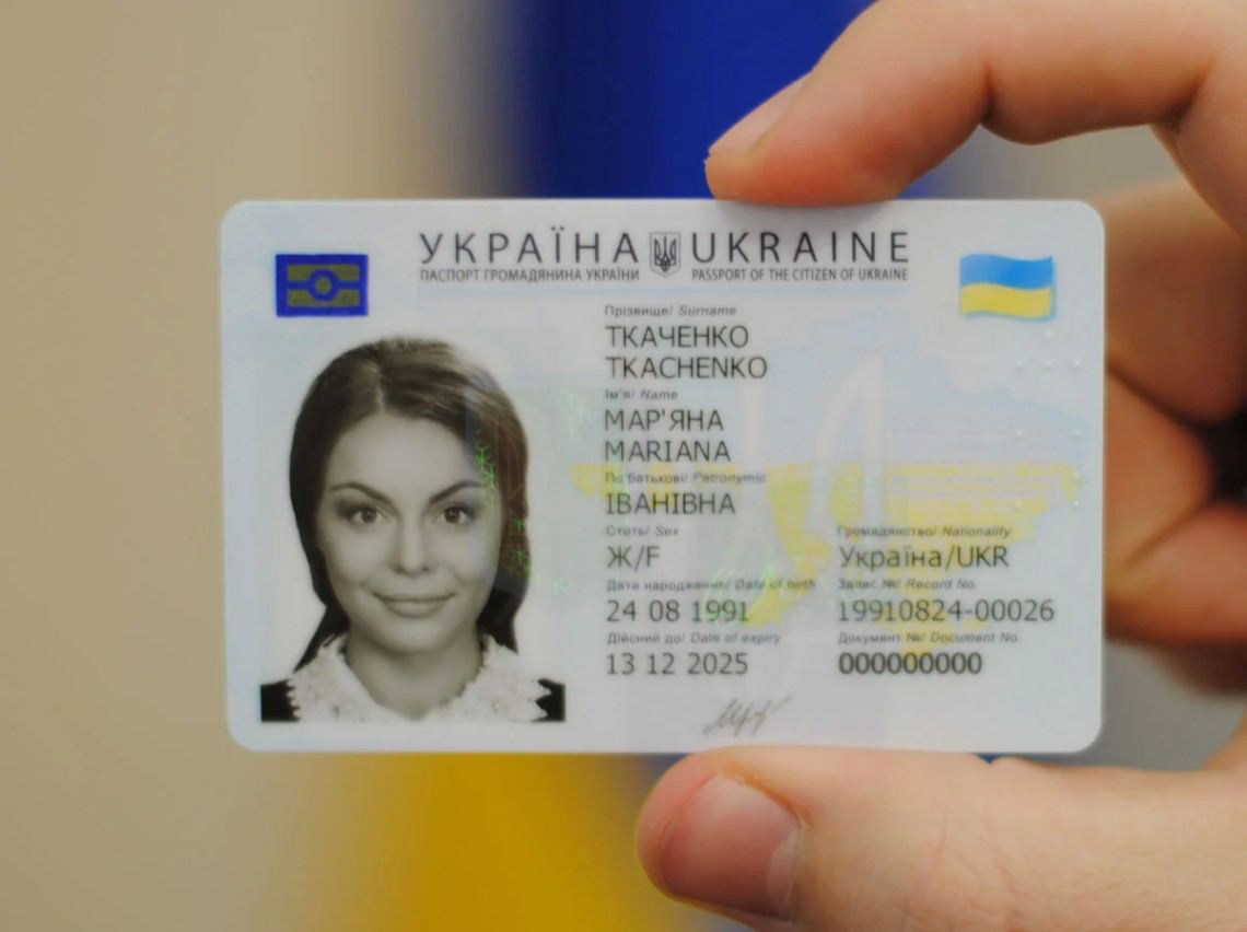 Паспорт ID карта