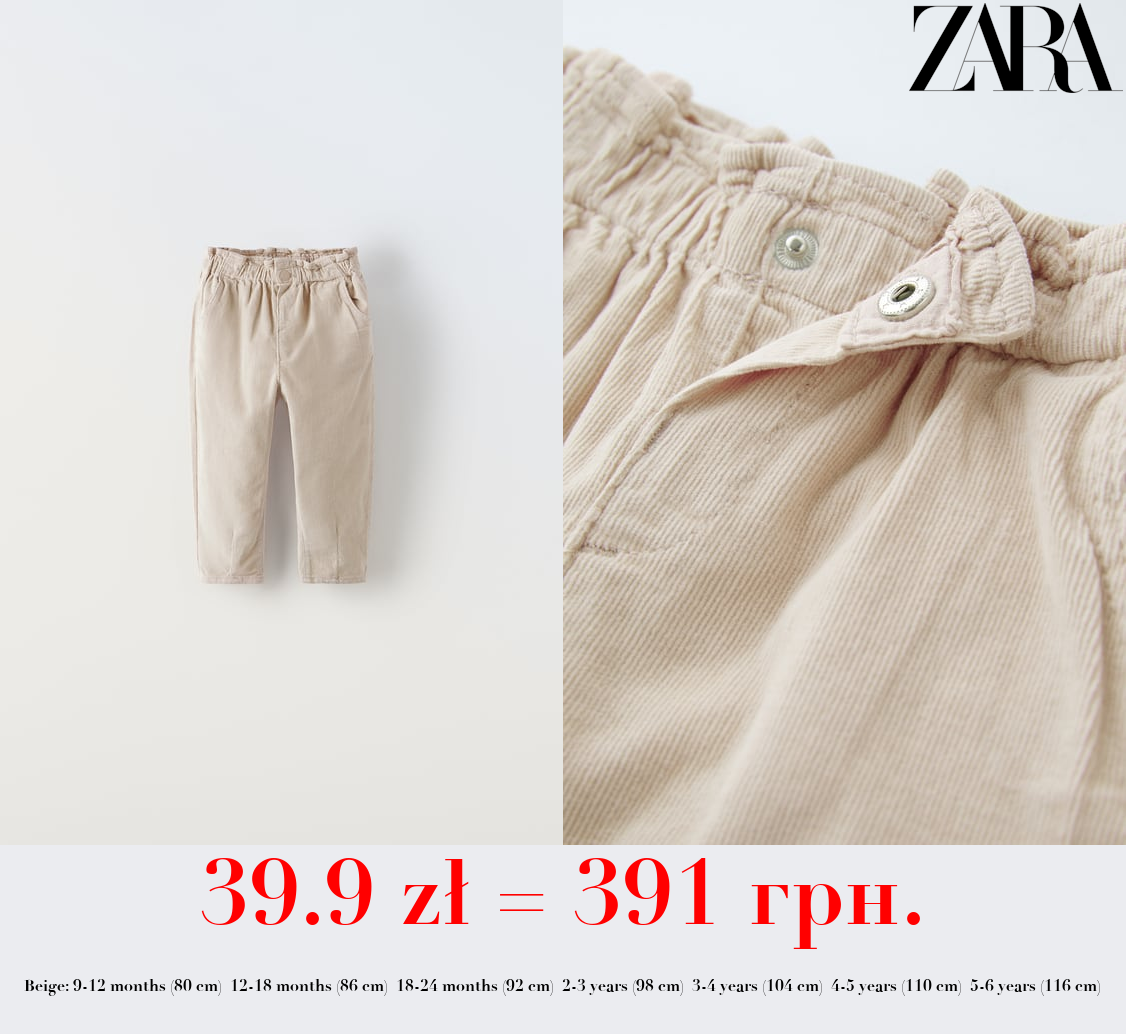 CORDUROY PAPERBAG TROUSERS