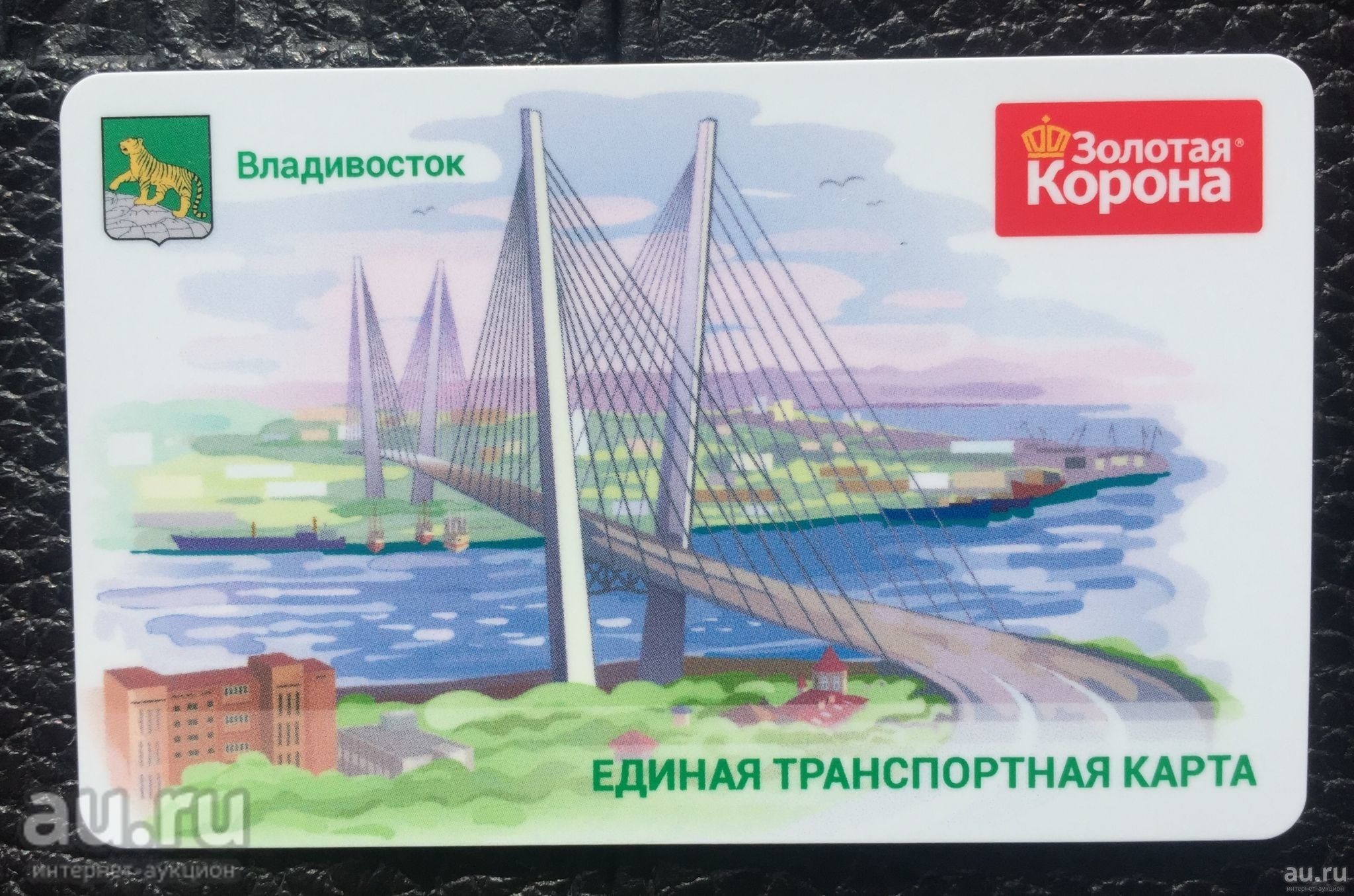 Транспортная карта Владивосток