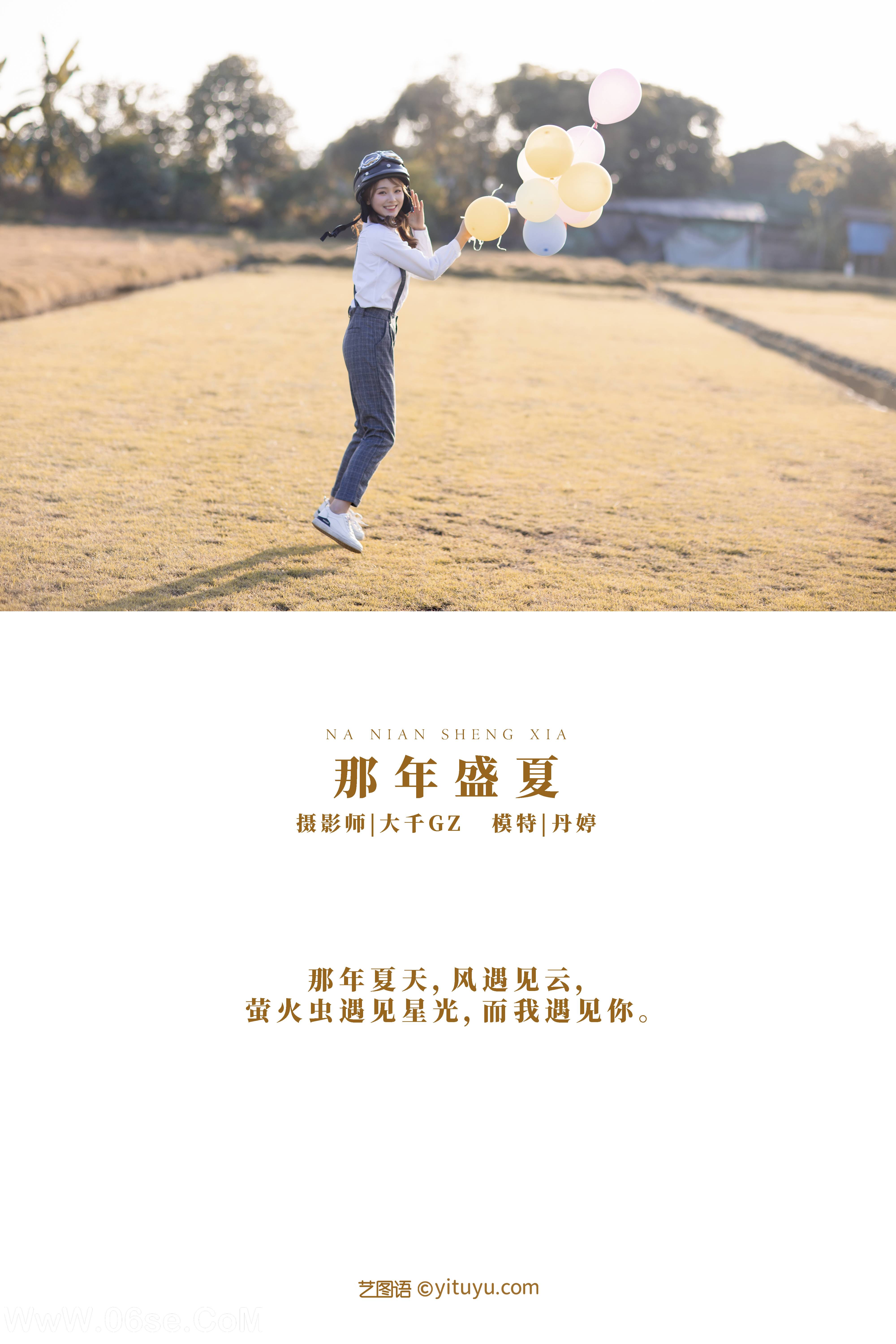 图片[2]-[YITUYU艺图语]2022.01.17 那年盛夏 _丹丹丹婷_[26+1P／282MB]-六色网