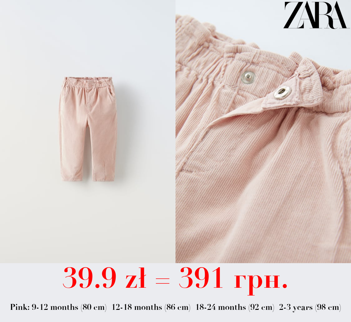 CORDUROY PAPERBAG TROUSERS