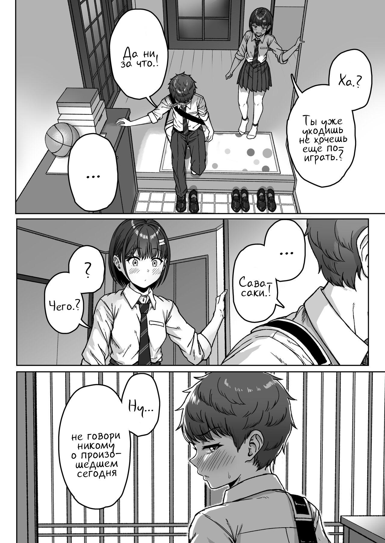 Step Up? By Aoi Tiduru