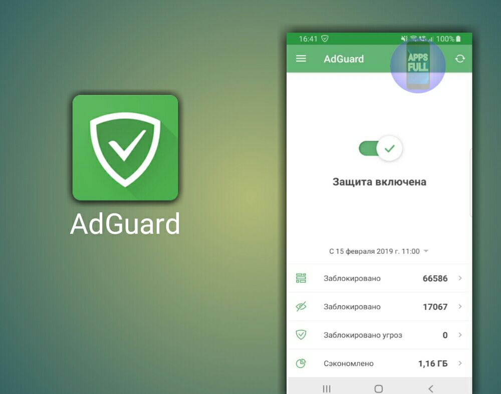 Adguard. Adguard на телефоне. Adguard для планшета. Adguard Mod для андроид.