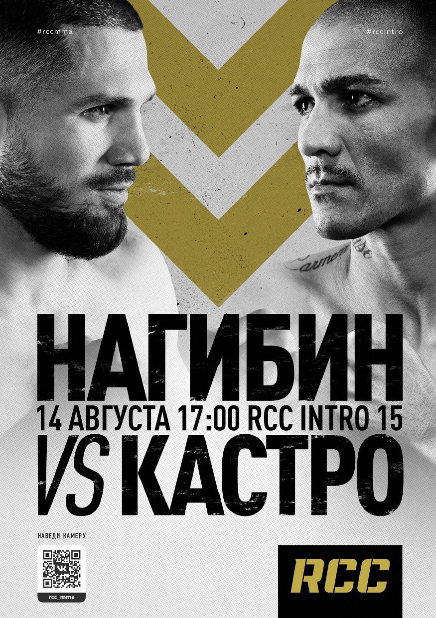 RCC: MMA & Boxing – Telegram