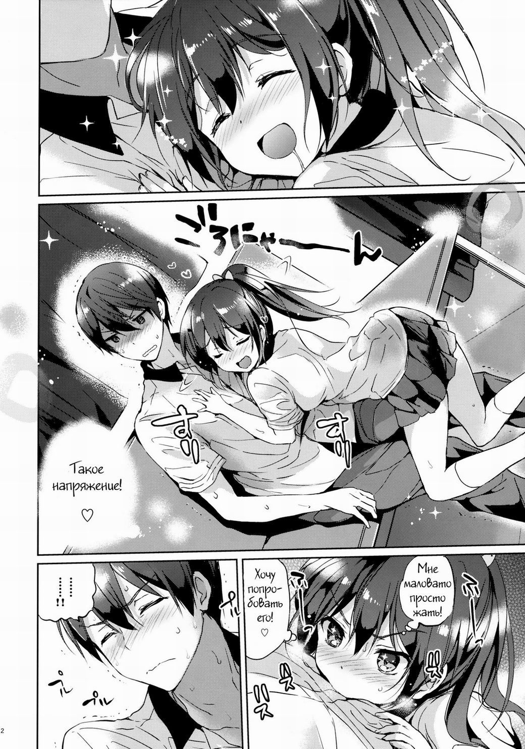 Ready Steady Go Hentai