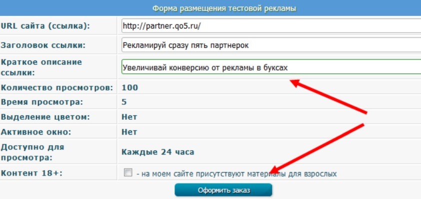 Что такое URL сайта. Реклама ссылки. Кол во просмотров по URL. URL рекламного агентства.