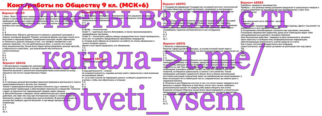 Ответы 2024 телеграмм