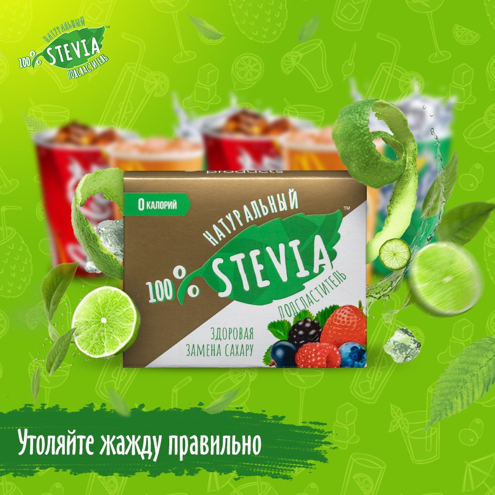 Stevia.uz – Telegram