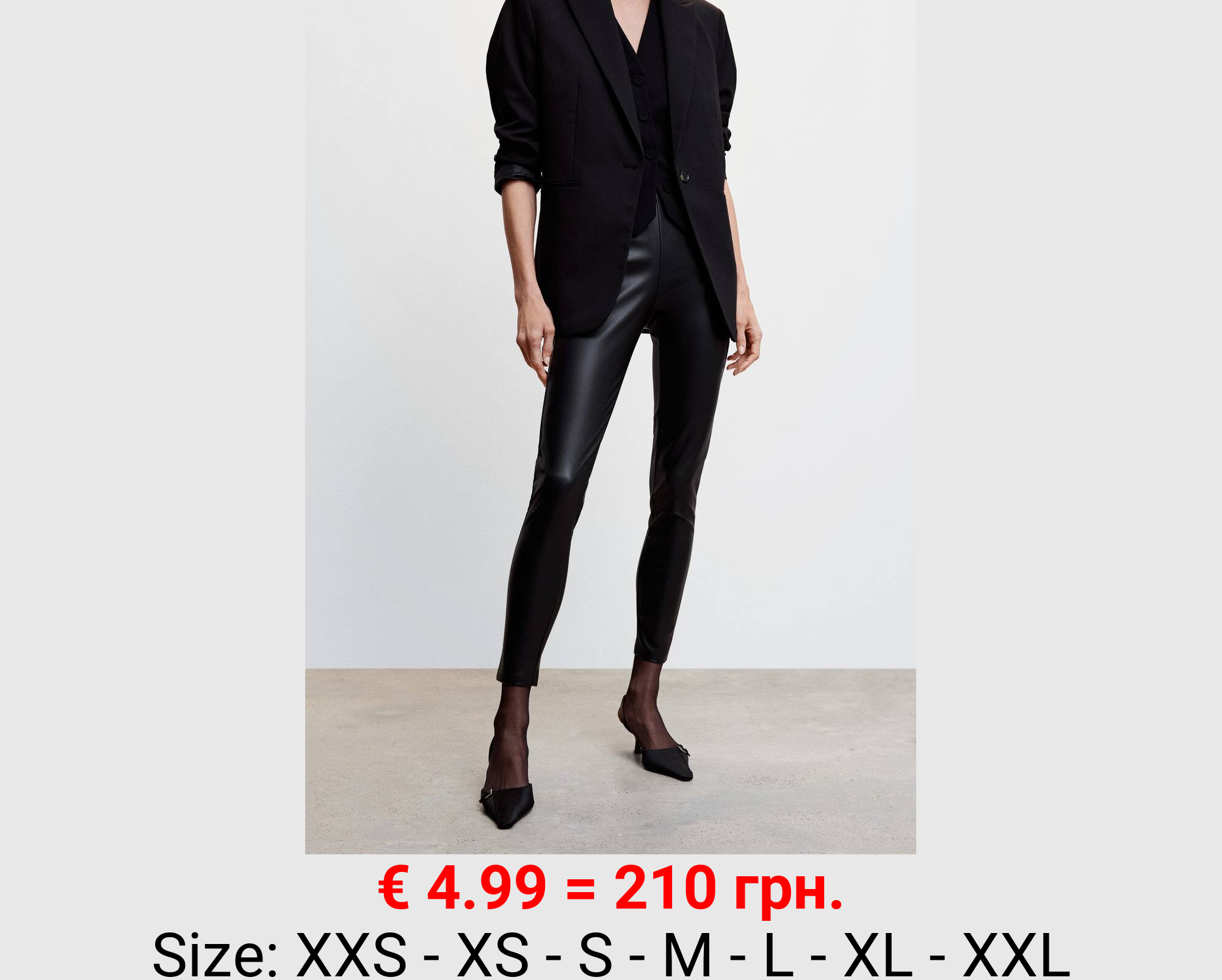 Leggings efecto piel